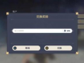 原神兑换码最新爆料,神秘奖励即将揭晓，玩家狂欢盛宴即将开启！